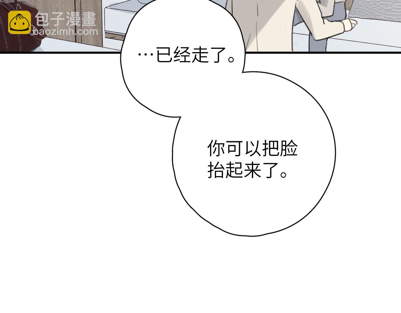 一起去看海嗎？ - 第18站 不後悔(1/3) - 4