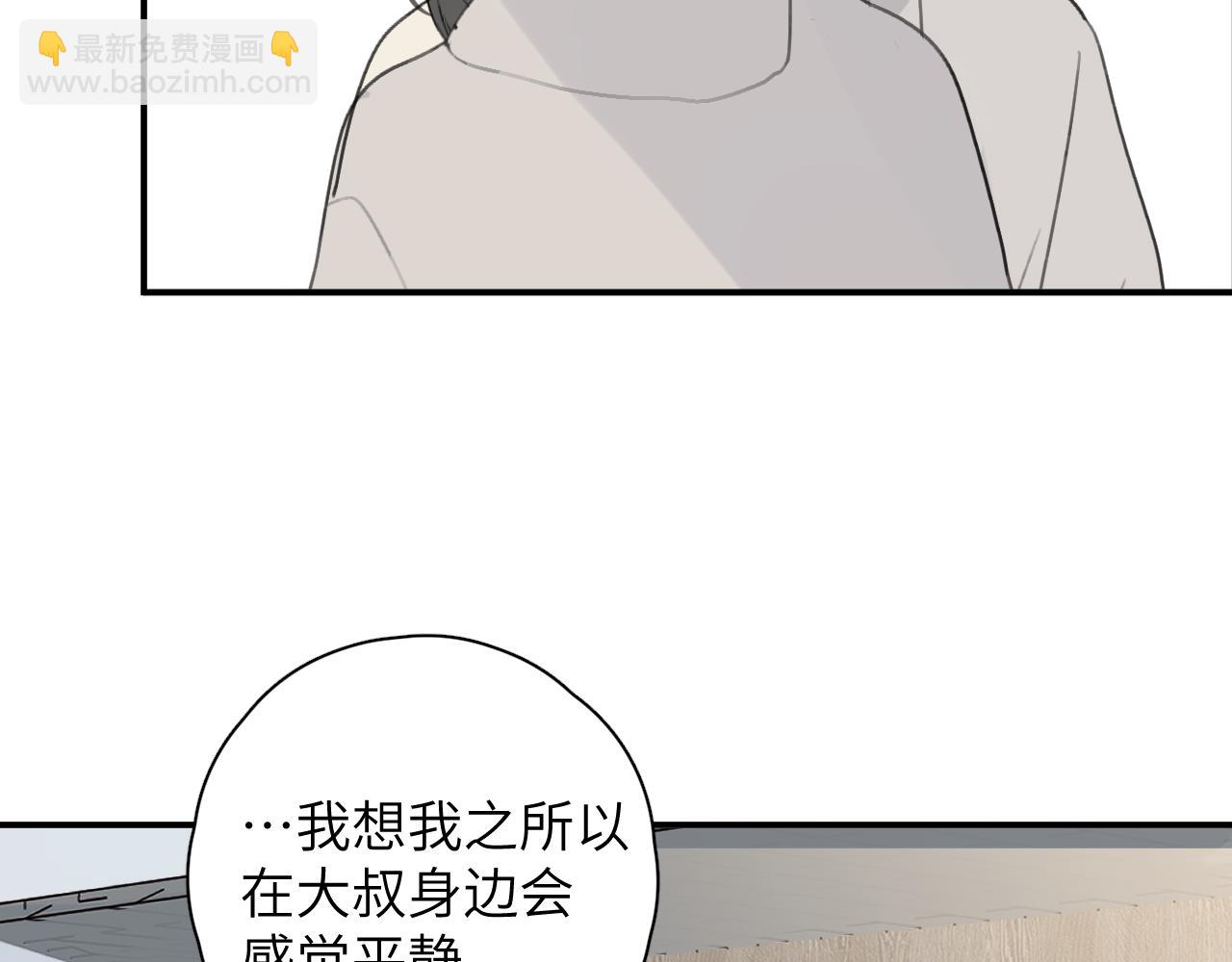 一起去看海嗎？ - 第18站 不後悔(1/3) - 7