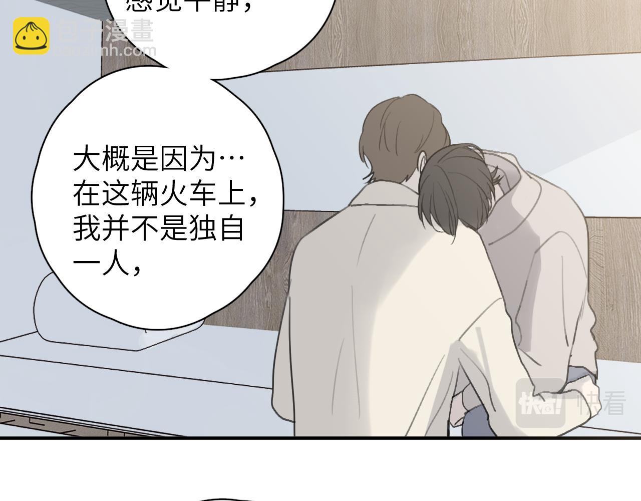 一起去看海嗎？ - 第18站 不後悔(1/3) - 8