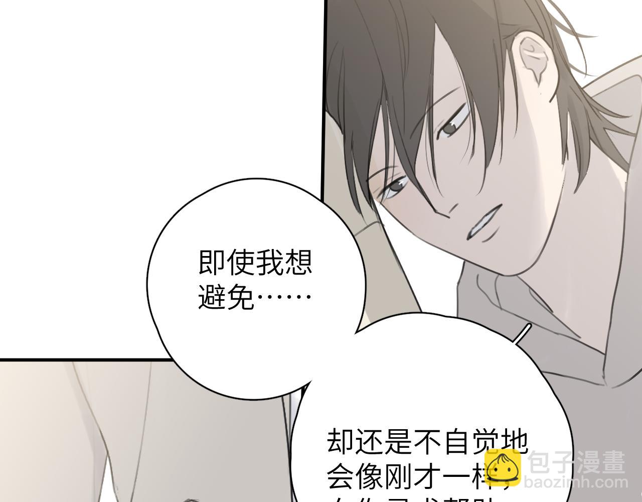 一起去看海嗎？ - 第18站 不後悔(1/3) - 3