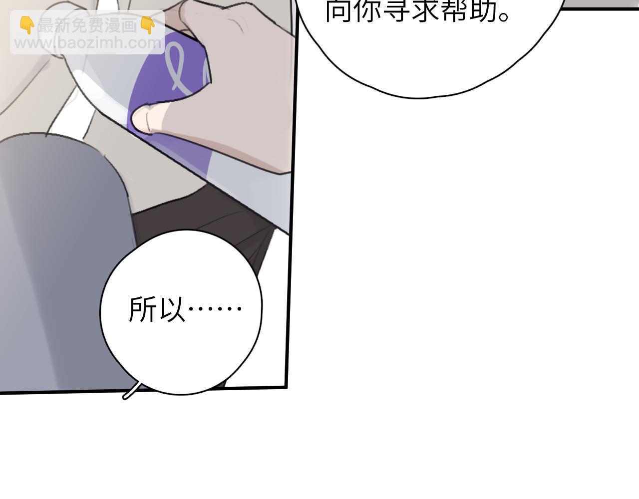 一起去看海嗎？ - 第18站 不後悔(1/3) - 4