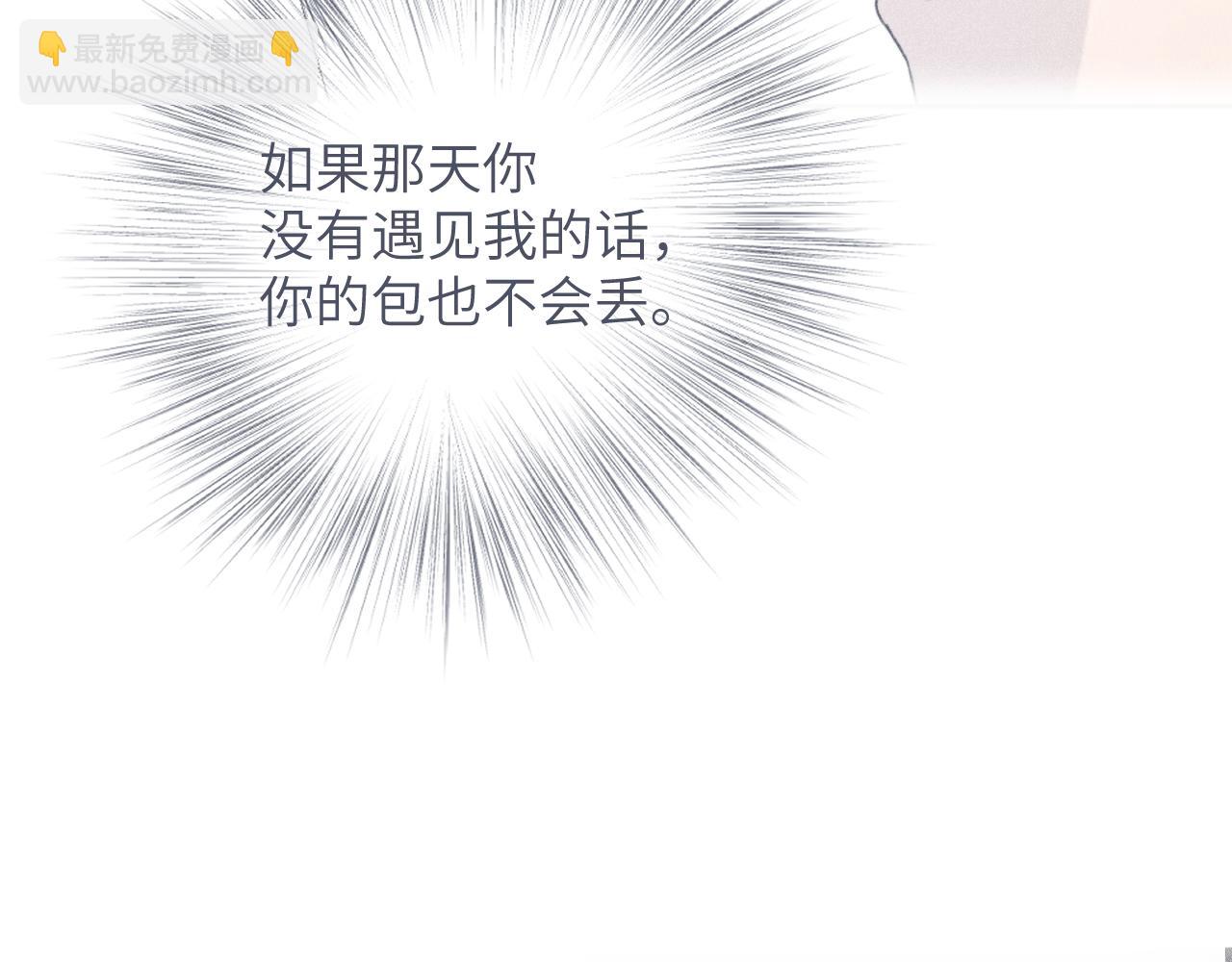 一起去看海嗎？ - 第18站 不後悔(1/3) - 7