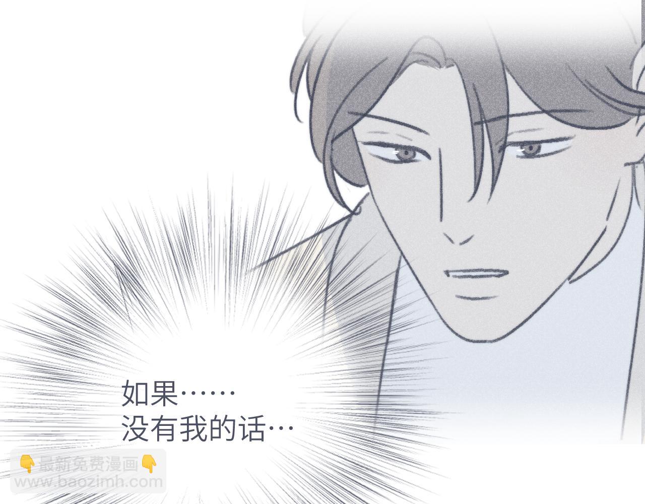 一起去看海嗎？ - 第18站 不後悔(1/3) - 8