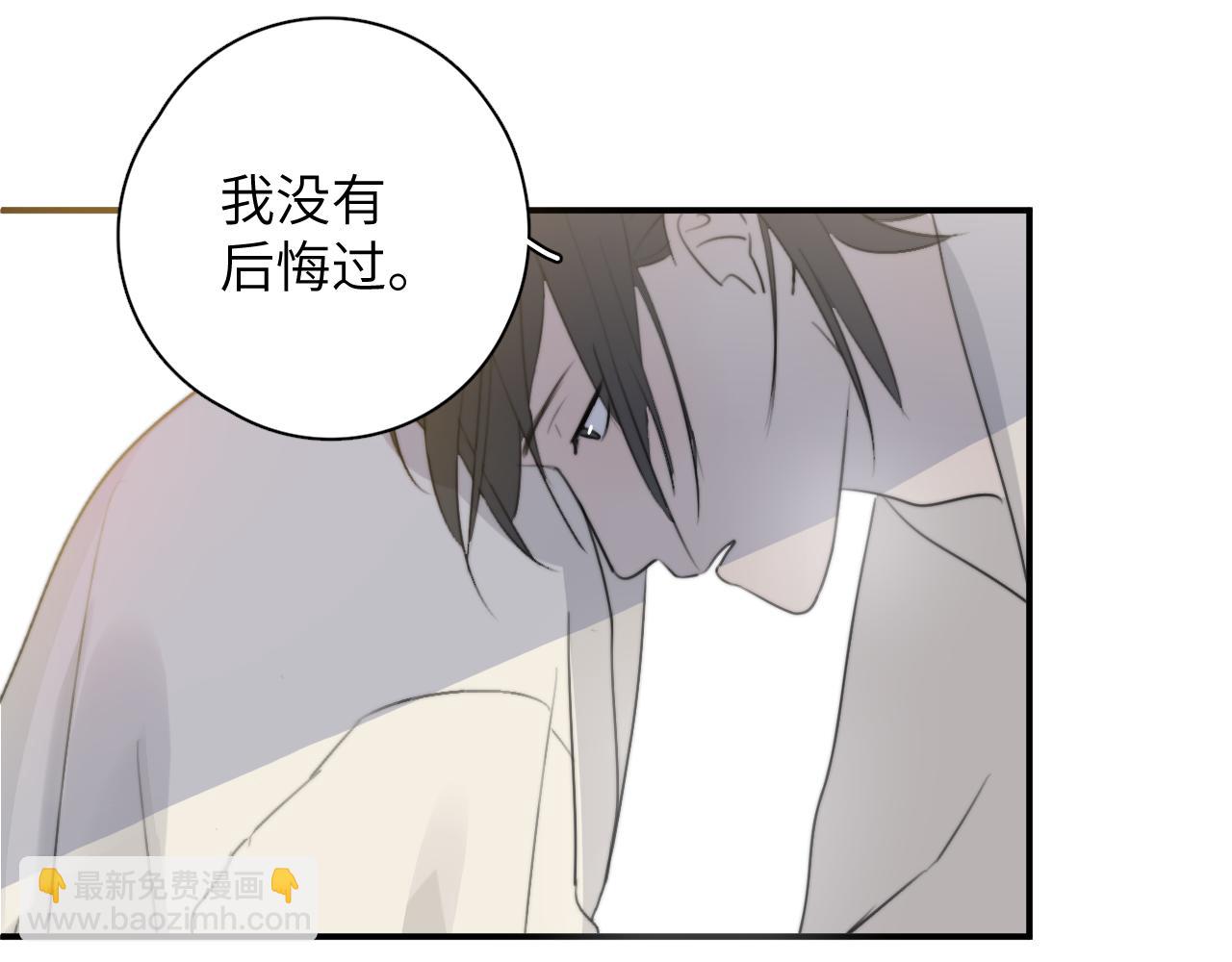 一起去看海嗎？ - 第18站 不後悔(1/3) - 4