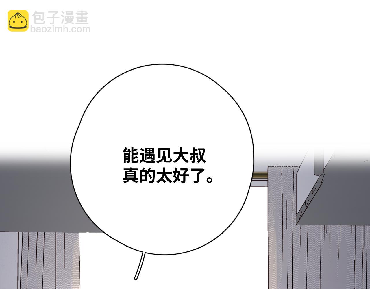 一起去看海嗎？ - 第18站 不後悔(1/3) - 5