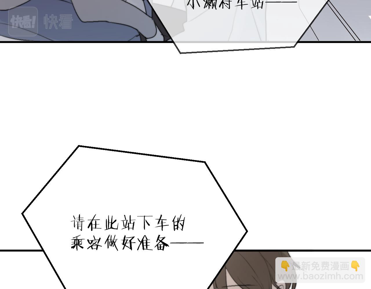 一起去看海嗎？ - 第18站 不後悔(1/3) - 7