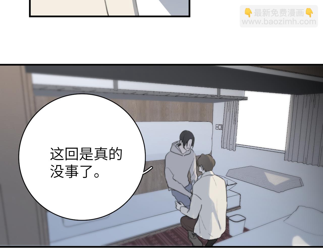 一起去看海嗎？ - 第18站 不後悔(2/3) - 6