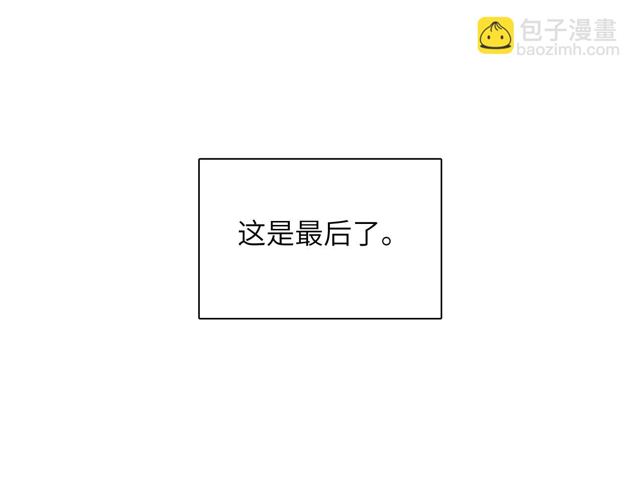一起去看海嗎？ - 第18站 不後悔(2/3) - 7