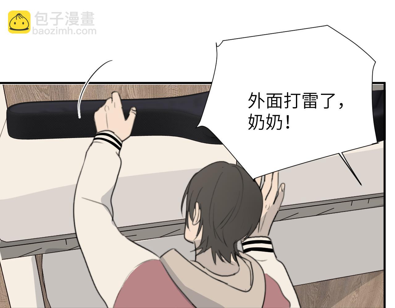 一起去看海嗎？ - 第18站 不後悔(2/3) - 3