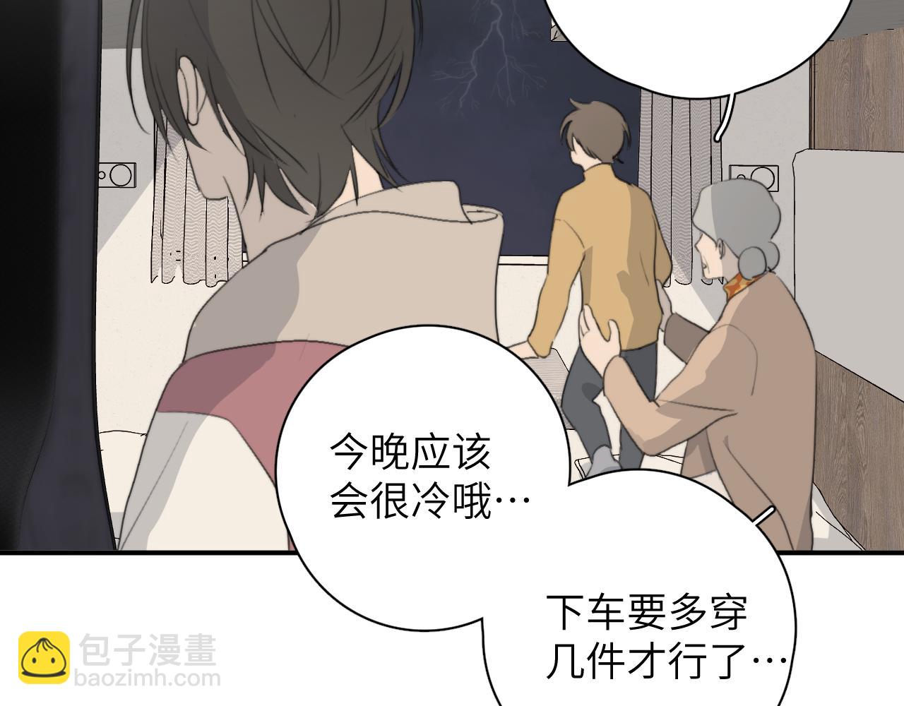 一起去看海嗎？ - 第18站 不後悔(2/3) - 5