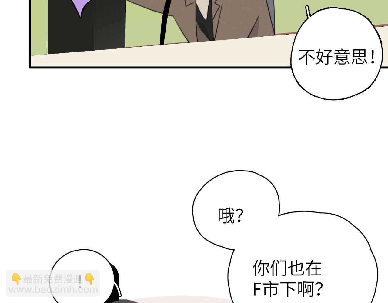 一起去看海嗎？ - 第18站 不後悔(2/3) - 8