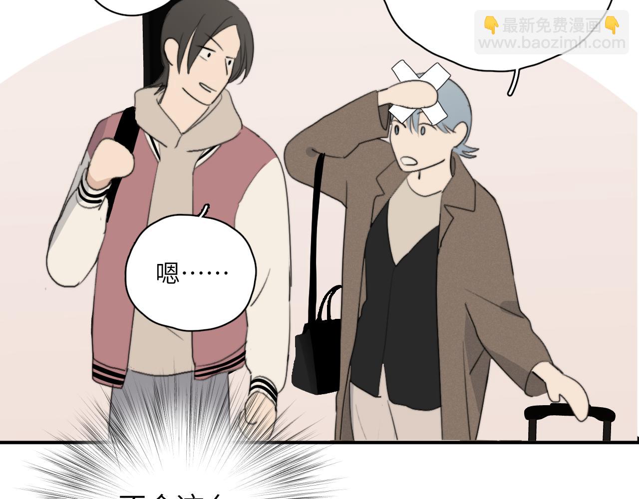 一起去看海嗎？ - 第18站 不後悔(2/3) - 1