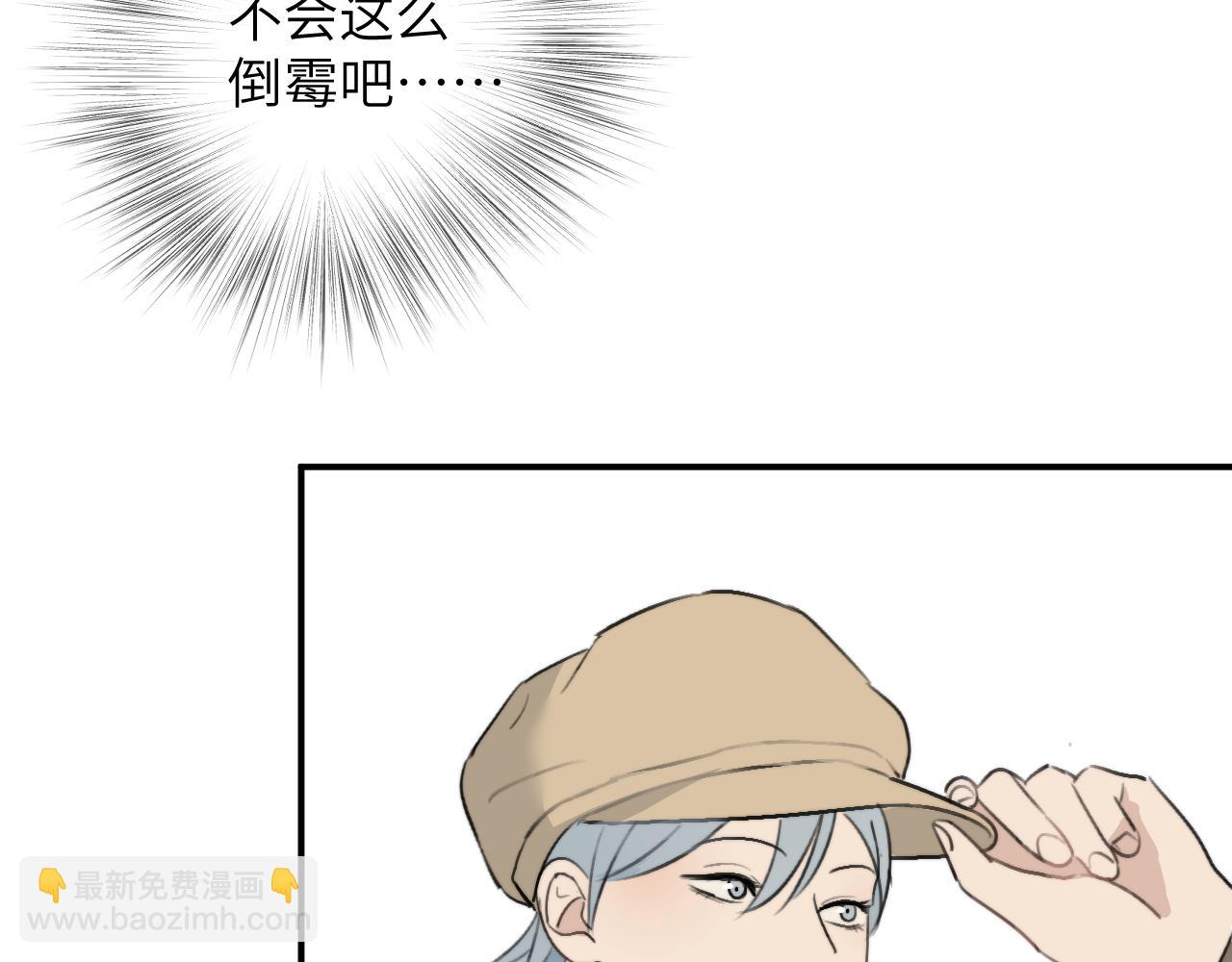 一起去看海嗎？ - 第18站 不後悔(2/3) - 2