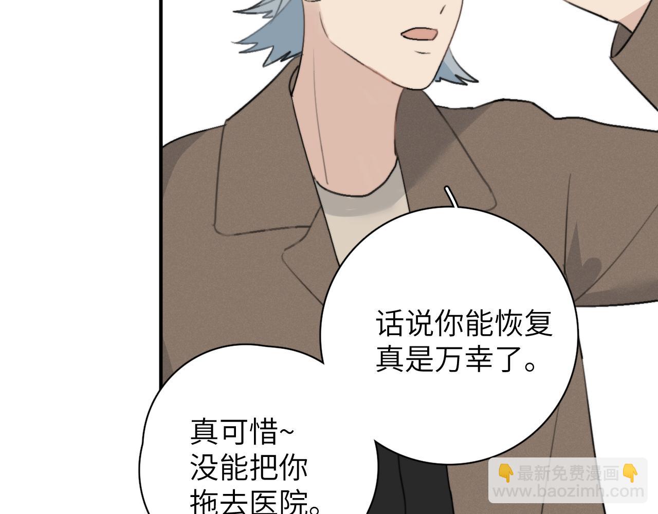 一起去看海嗎？ - 第18站 不後悔(2/3) - 3