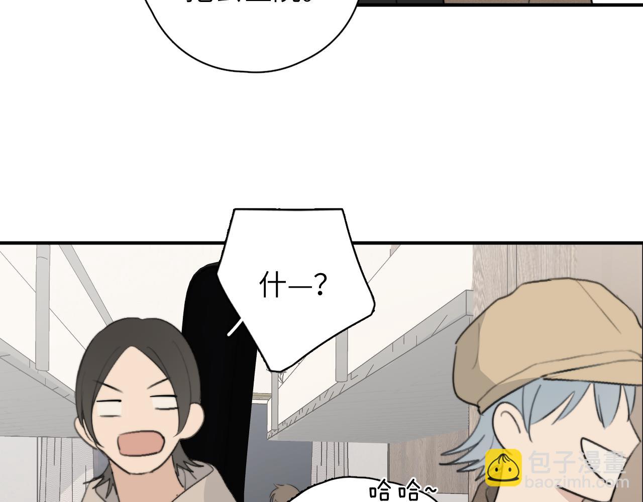 一起去看海嗎？ - 第18站 不後悔(2/3) - 4