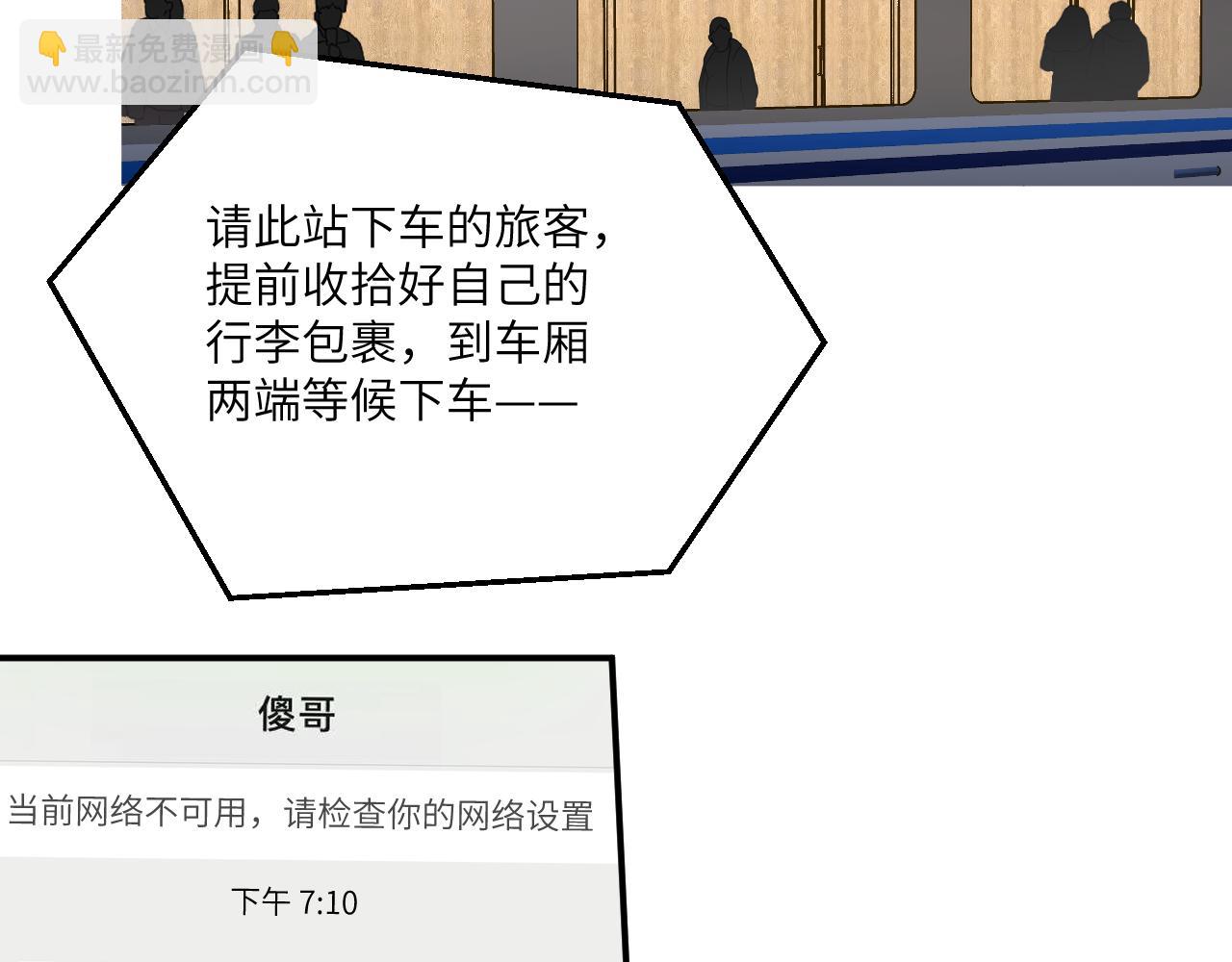 一起去看海嗎？ - 第18站 不後悔(2/3) - 3