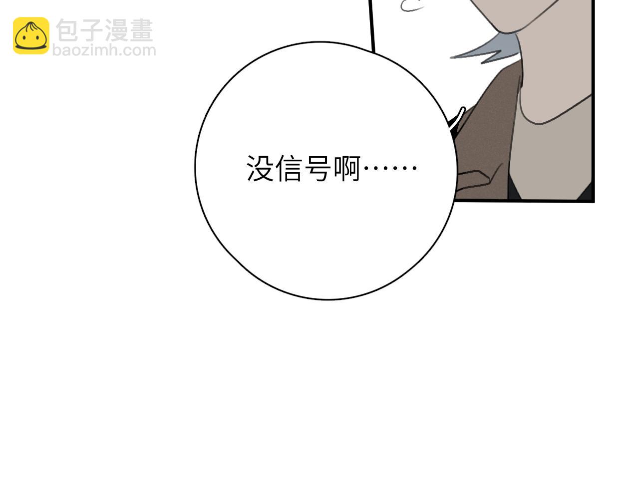 一起去看海嗎？ - 第18站 不後悔(2/3) - 5