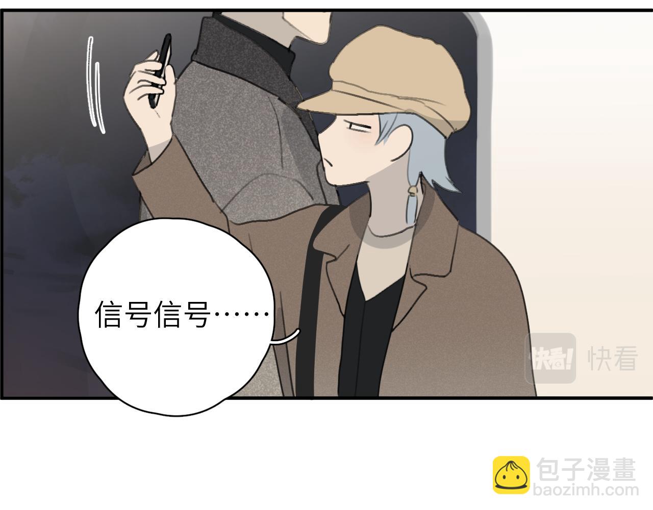 一起去看海嗎？ - 第18站 不後悔(2/3) - 6