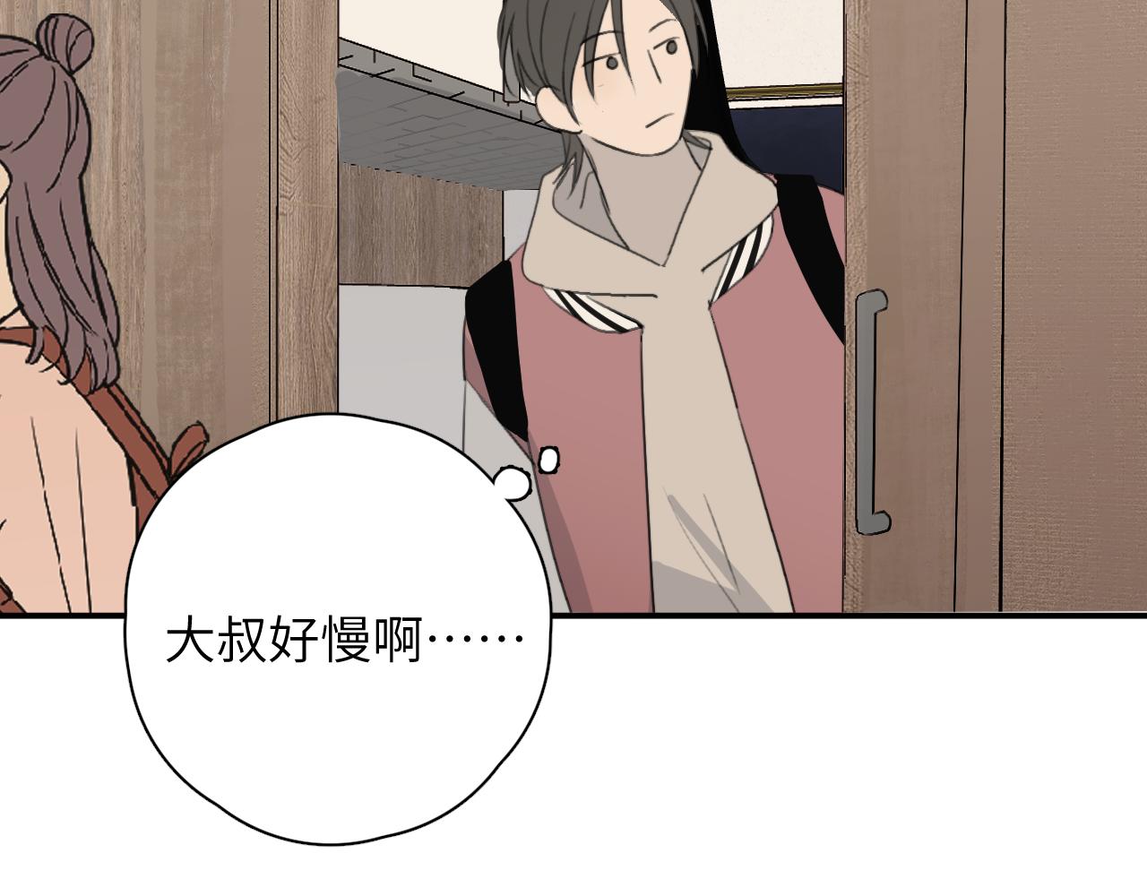 一起去看海嗎？ - 第18站 不後悔(2/3) - 5