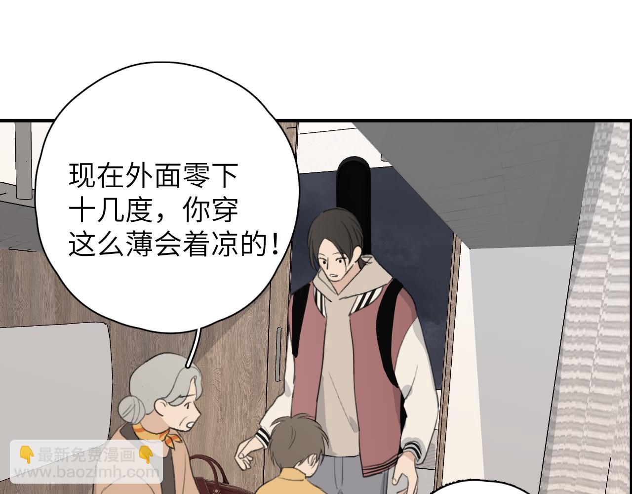 一起去看海嗎？ - 第18站 不後悔(2/3) - 7