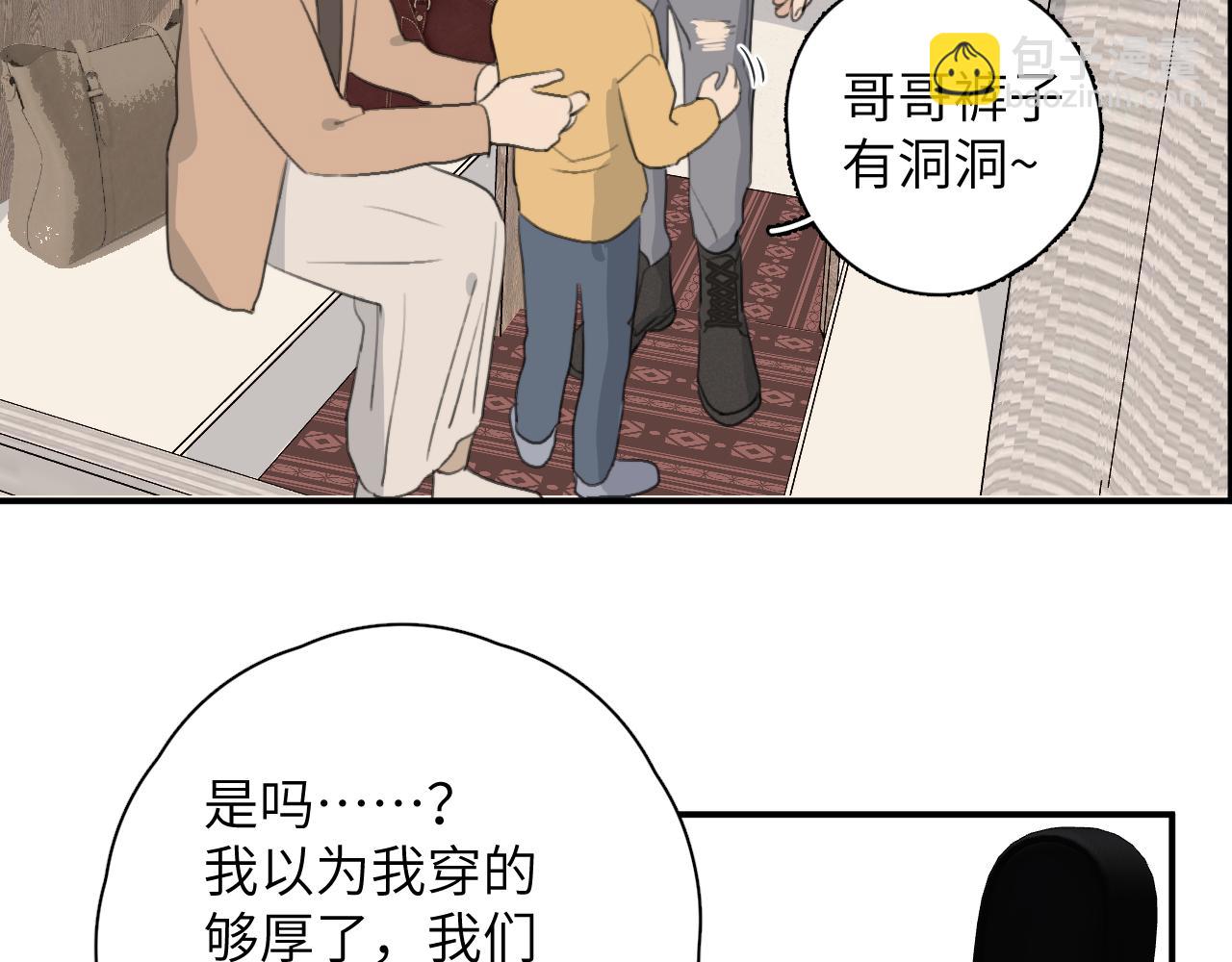 一起去看海嗎？ - 第18站 不後悔(2/3) - 8