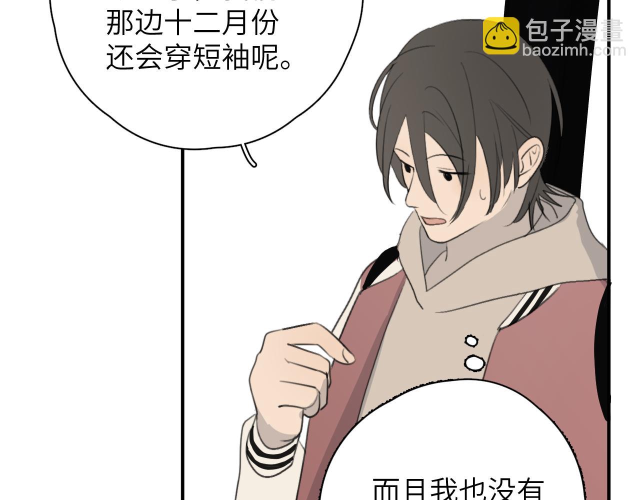 一起去看海嗎？ - 第18站 不後悔(2/3) - 1