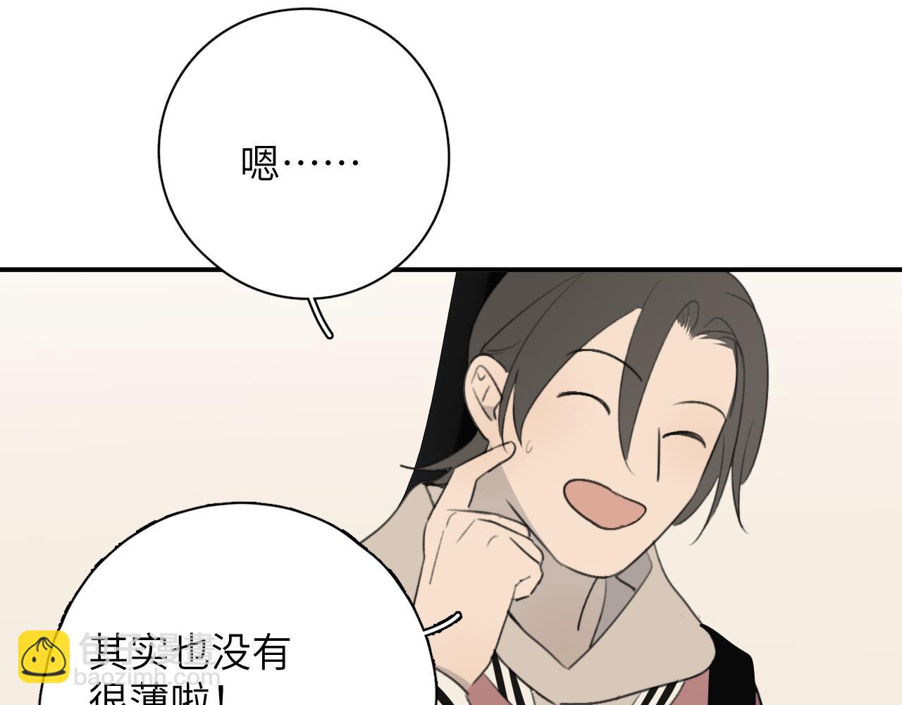 一起去看海嗎？ - 第18站 不後悔(2/3) - 3