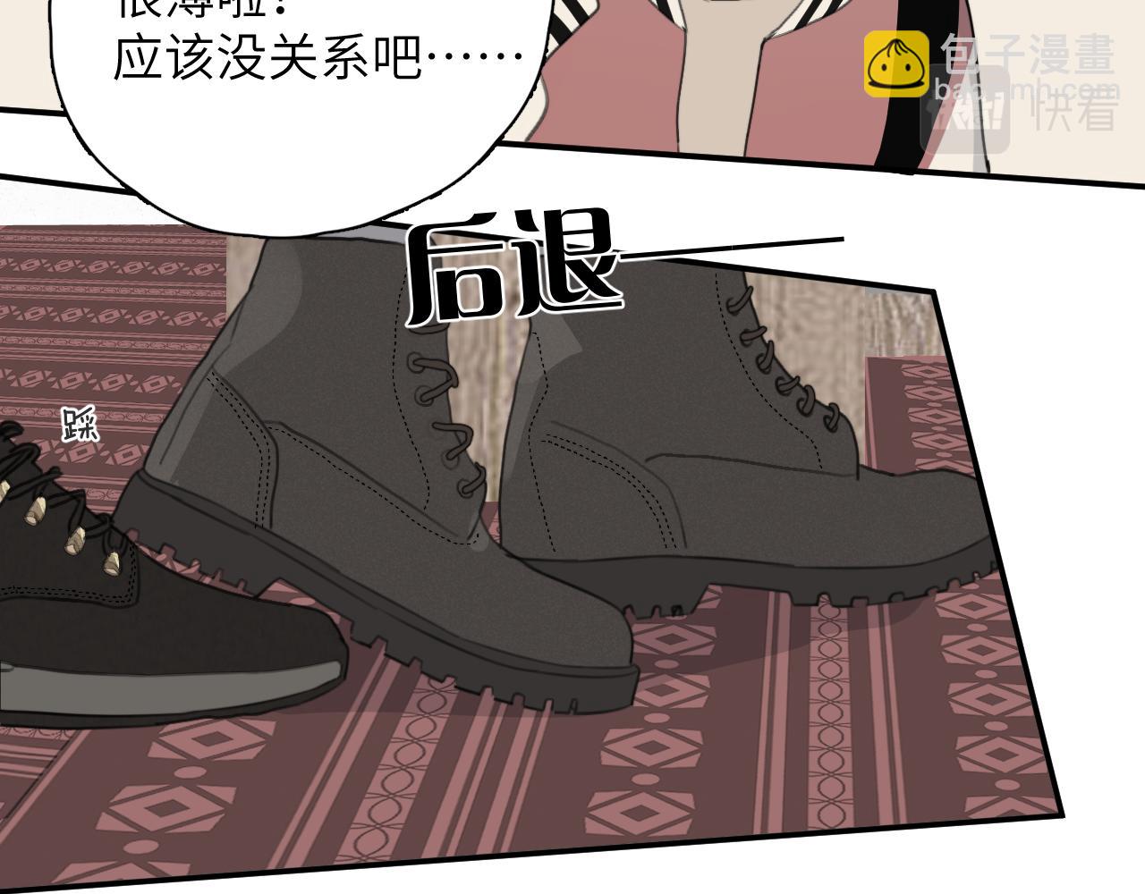 一起去看海嗎？ - 第18站 不後悔(2/3) - 4