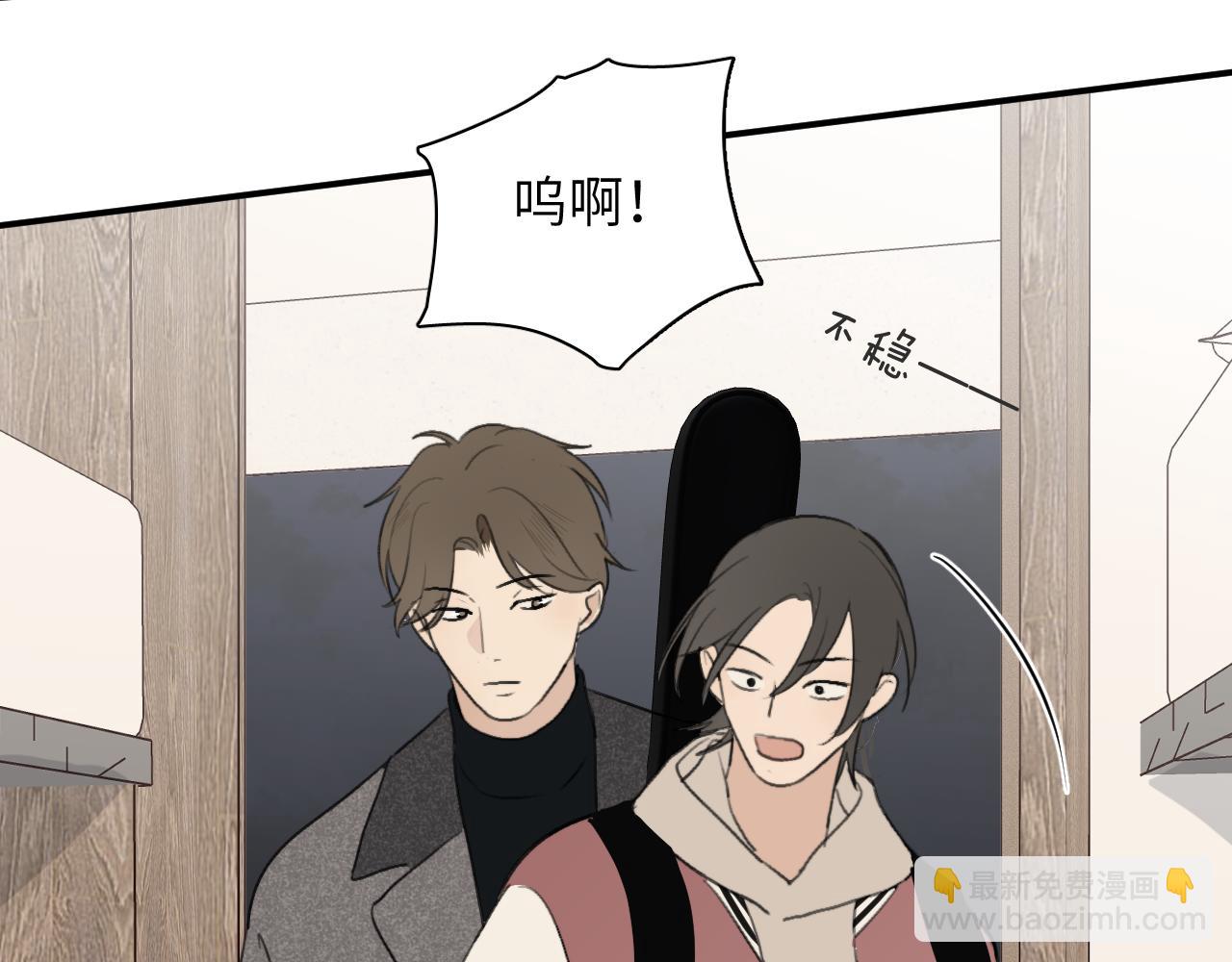 一起去看海嗎？ - 第18站 不後悔(2/3) - 5