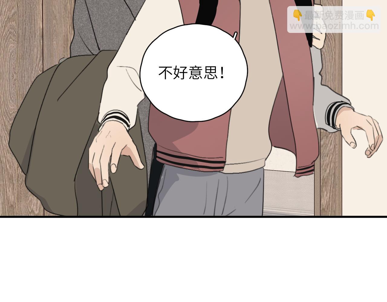 一起去看海嗎？ - 第18站 不後悔(2/3) - 6