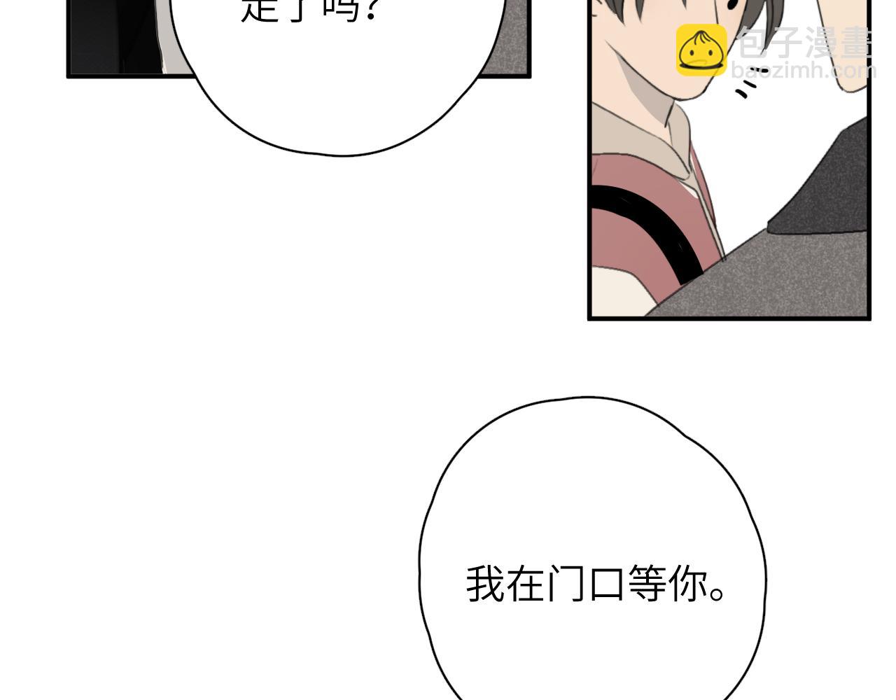 一起去看海嗎？ - 第18站 不後悔(2/3) - 8