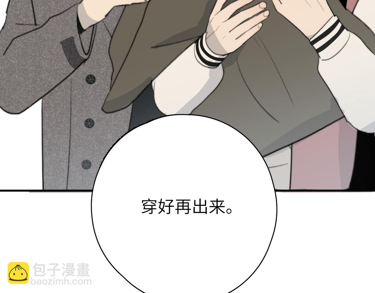 一起去看海嗎？ - 第18站 不後悔(2/3) - 2