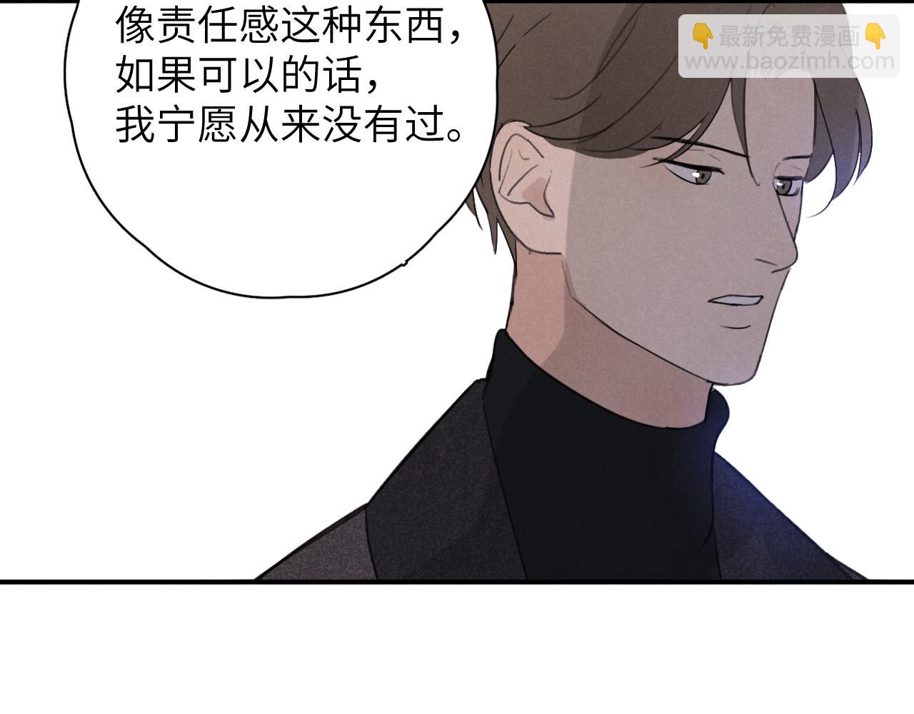 一起去看海嗎？ - 第20站 印象之外(1/2) - 7