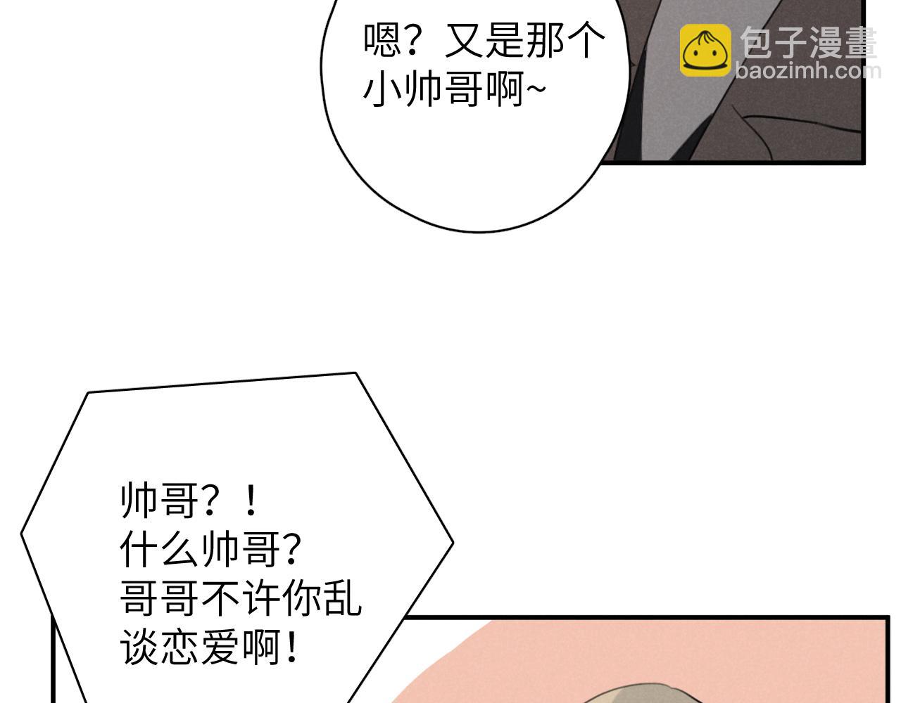 一起去看海嗎？ - 第20站 印象之外(2/2) - 4