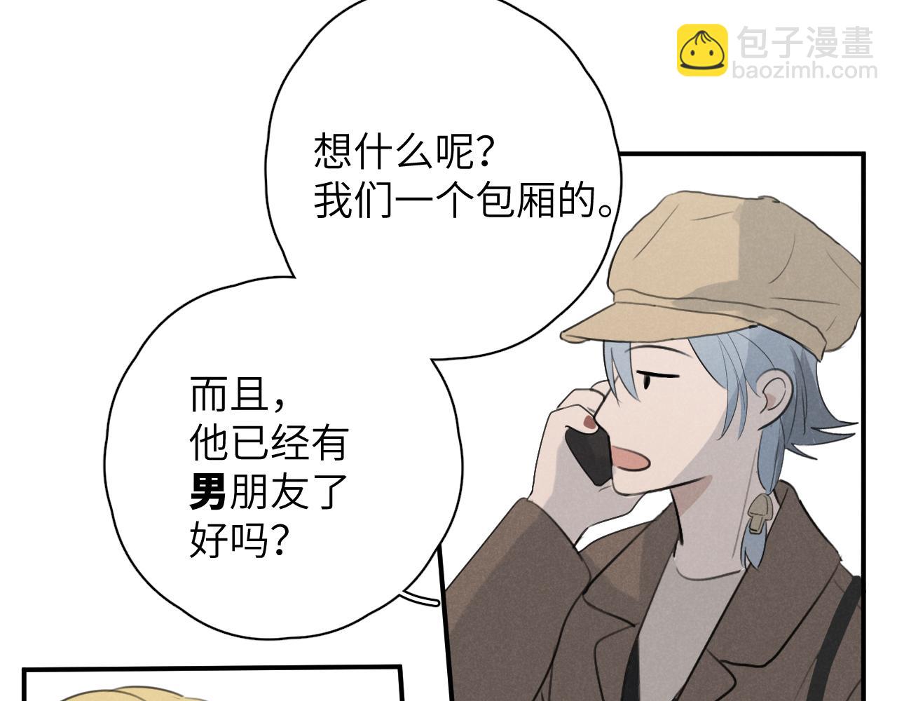 一起去看海嗎？ - 第20站 印象之外(2/2) - 6