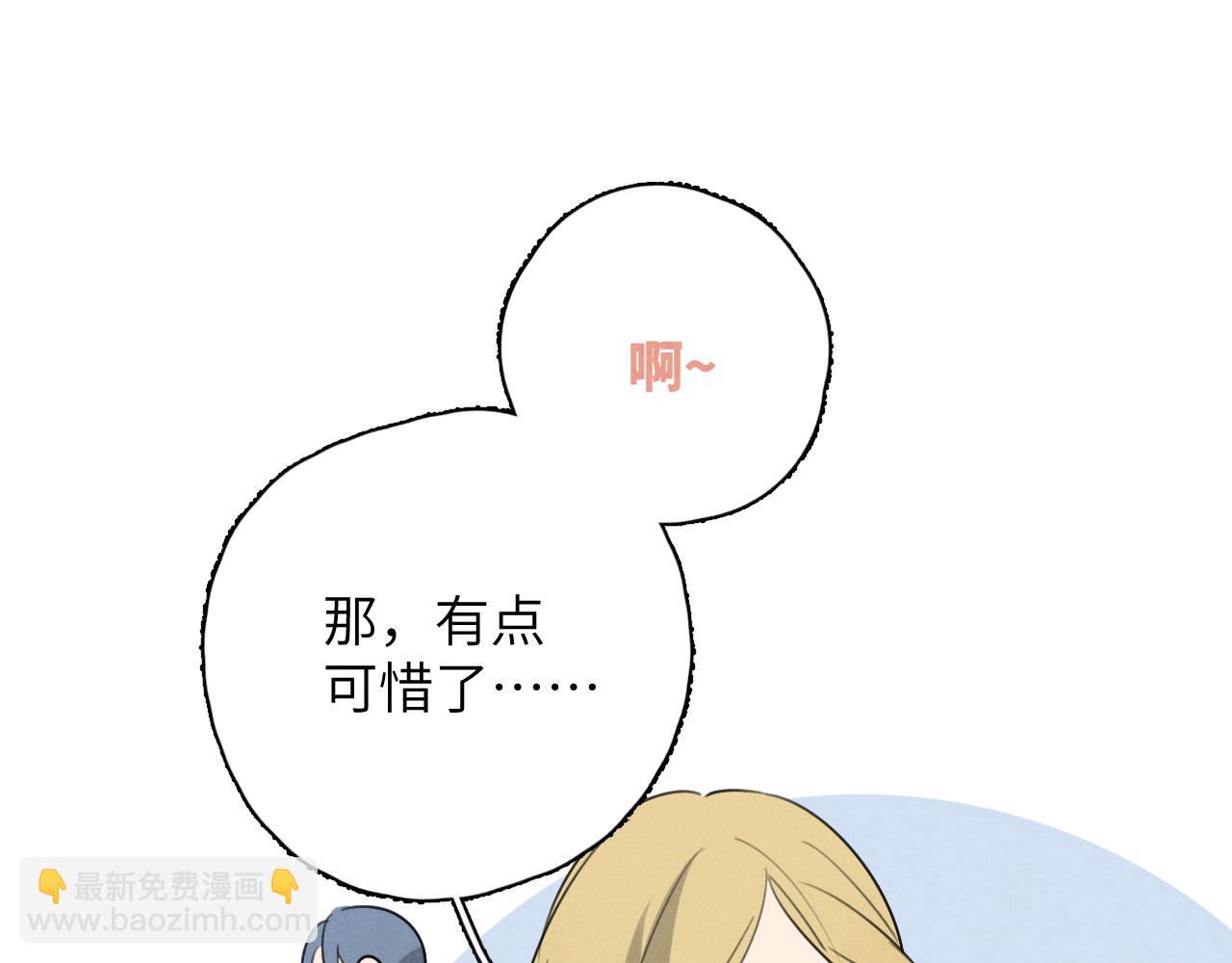 一起去看海嗎？ - 第20站 印象之外(2/2) - 1