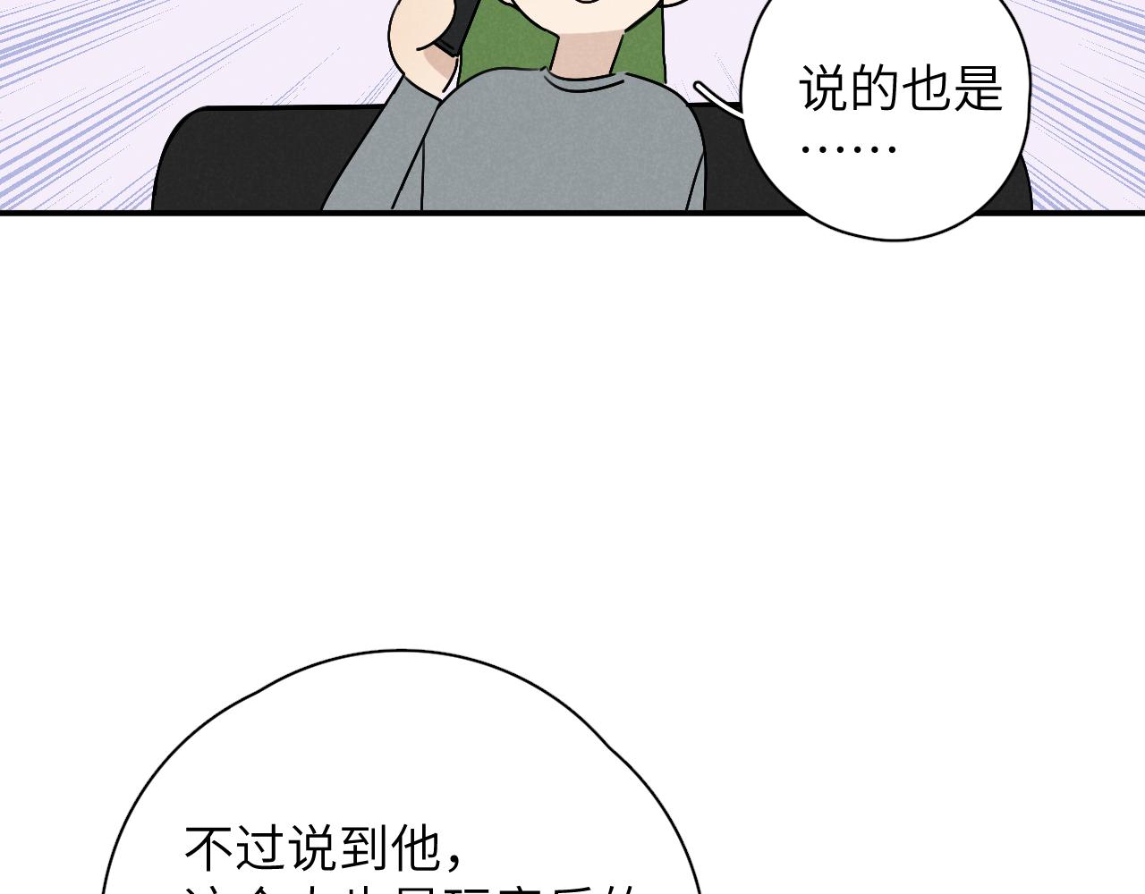 一起去看海嗎？ - 第20站 印象之外(2/2) - 5