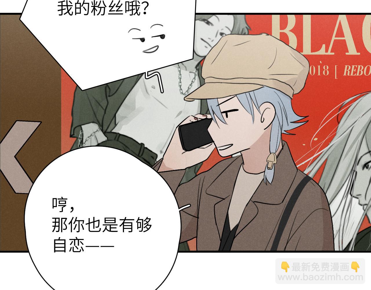 一起去看海嗎？ - 第20站 印象之外(2/2) - 1