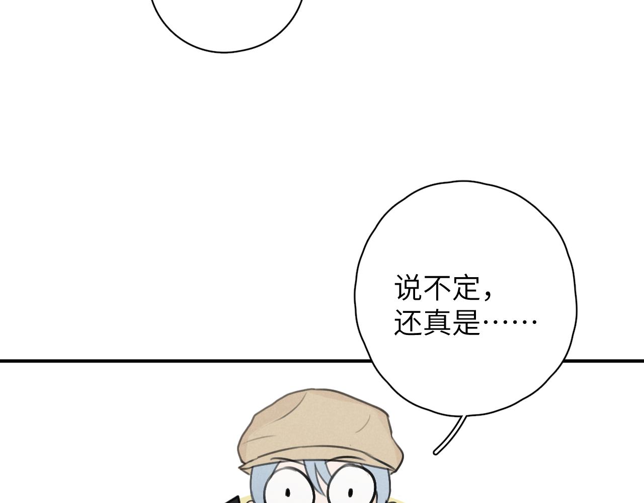 一起去看海嗎？ - 第20站 印象之外(2/2) - 3