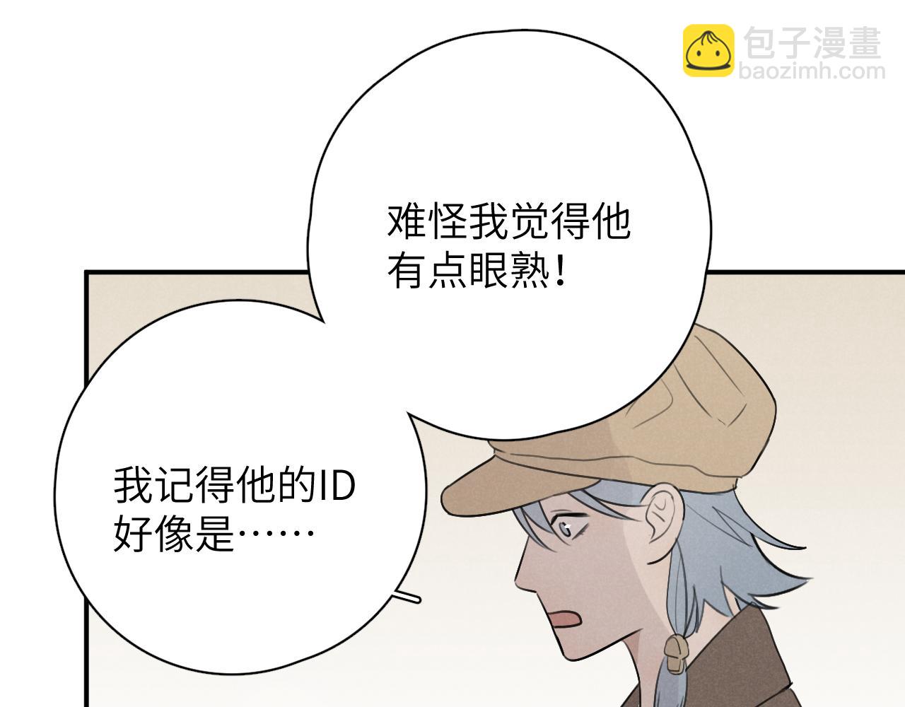 一起去看海嗎？ - 第20站 印象之外(2/2) - 3