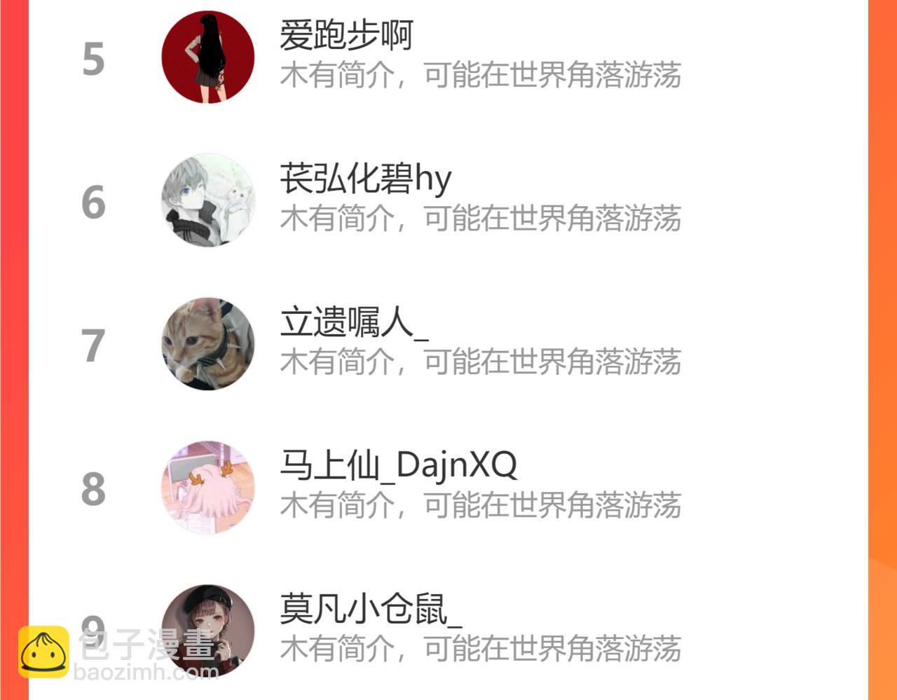 一起去看海嗎？ - 第20站 印象之外(2/2) - 5