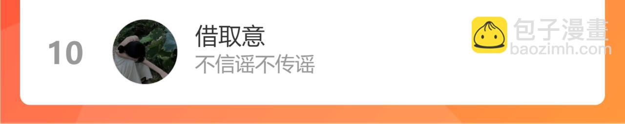 一起去看海嗎？ - 第20站 印象之外(2/2) - 6