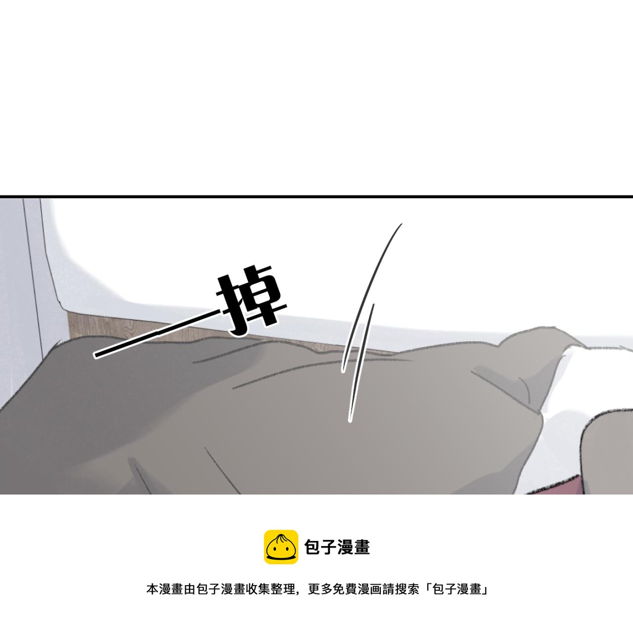 一起去看海嗎？ - 第04站 麻煩人物登場(3/3) - 2