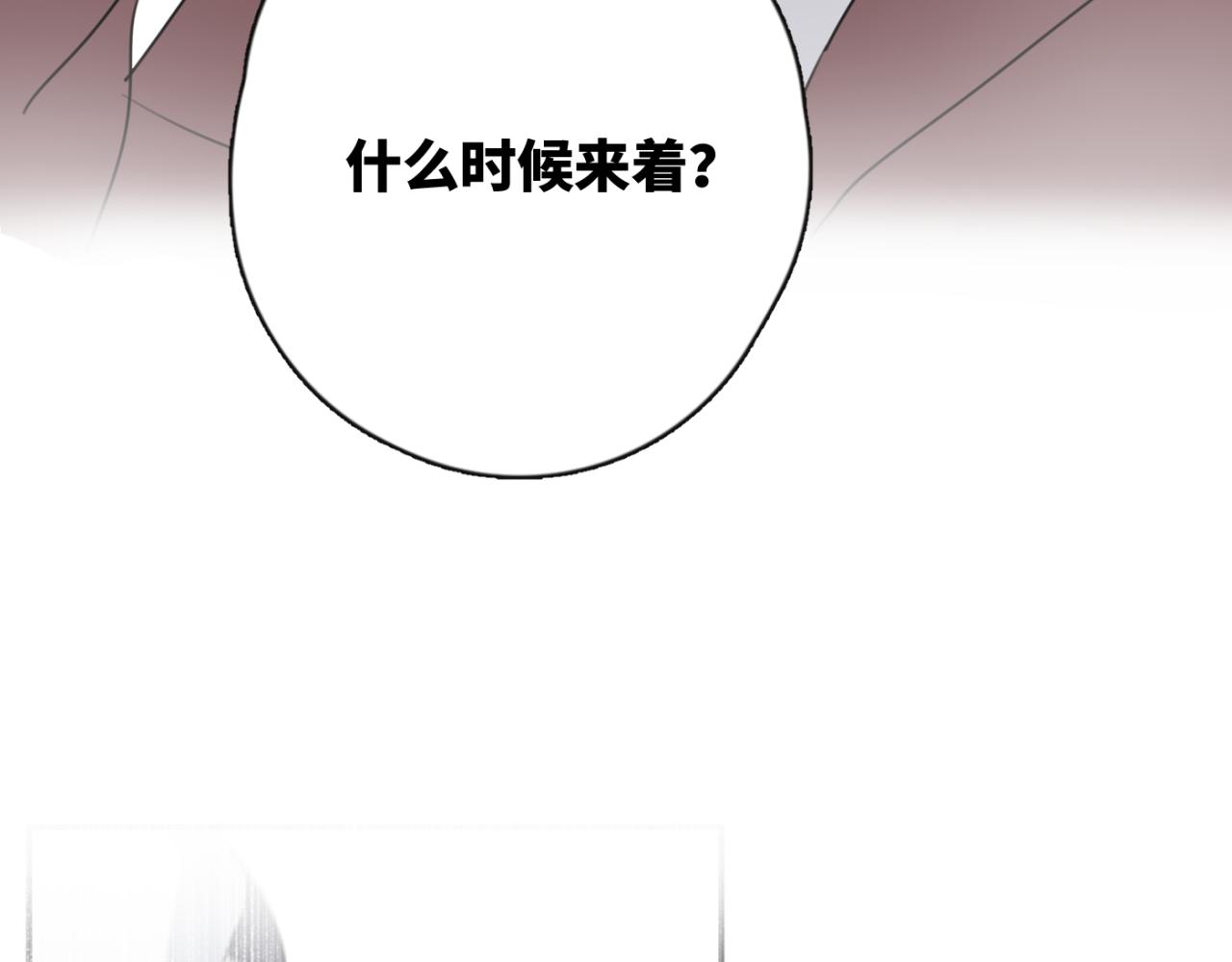 一起去看海嗎？ - 第04站 麻煩人物登場(2/3) - 5