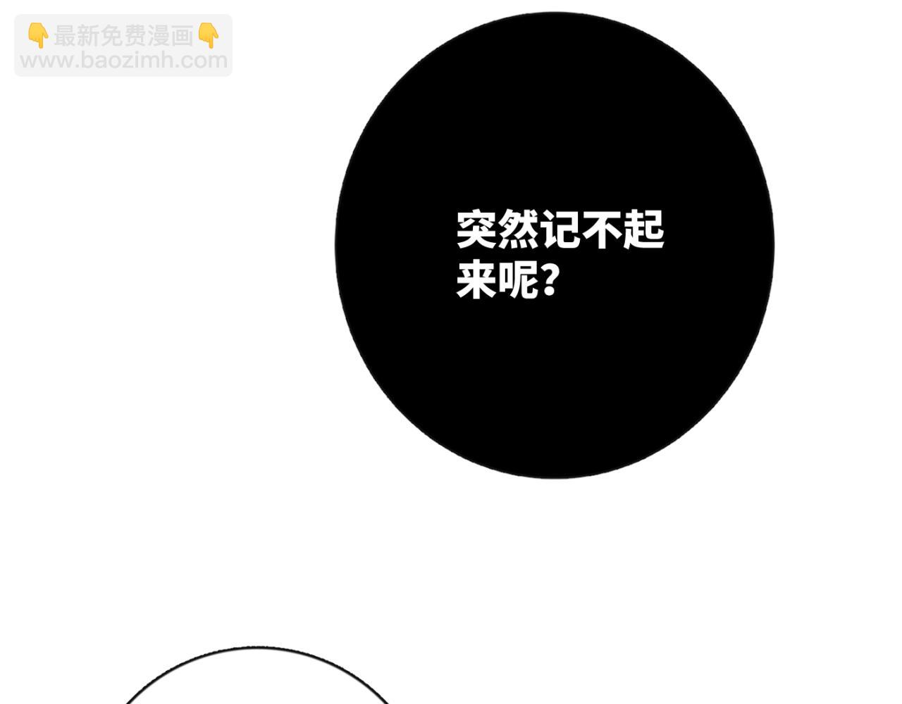 一起去看海嗎？ - 第04站 麻煩人物登場(2/3) - 8