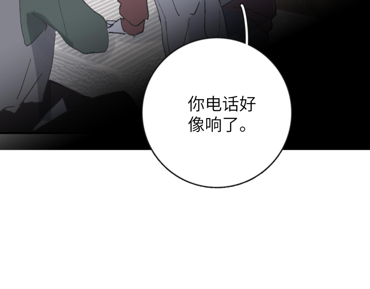 一起去看海嗎？ - 第04站 麻煩人物登場(2/3) - 2