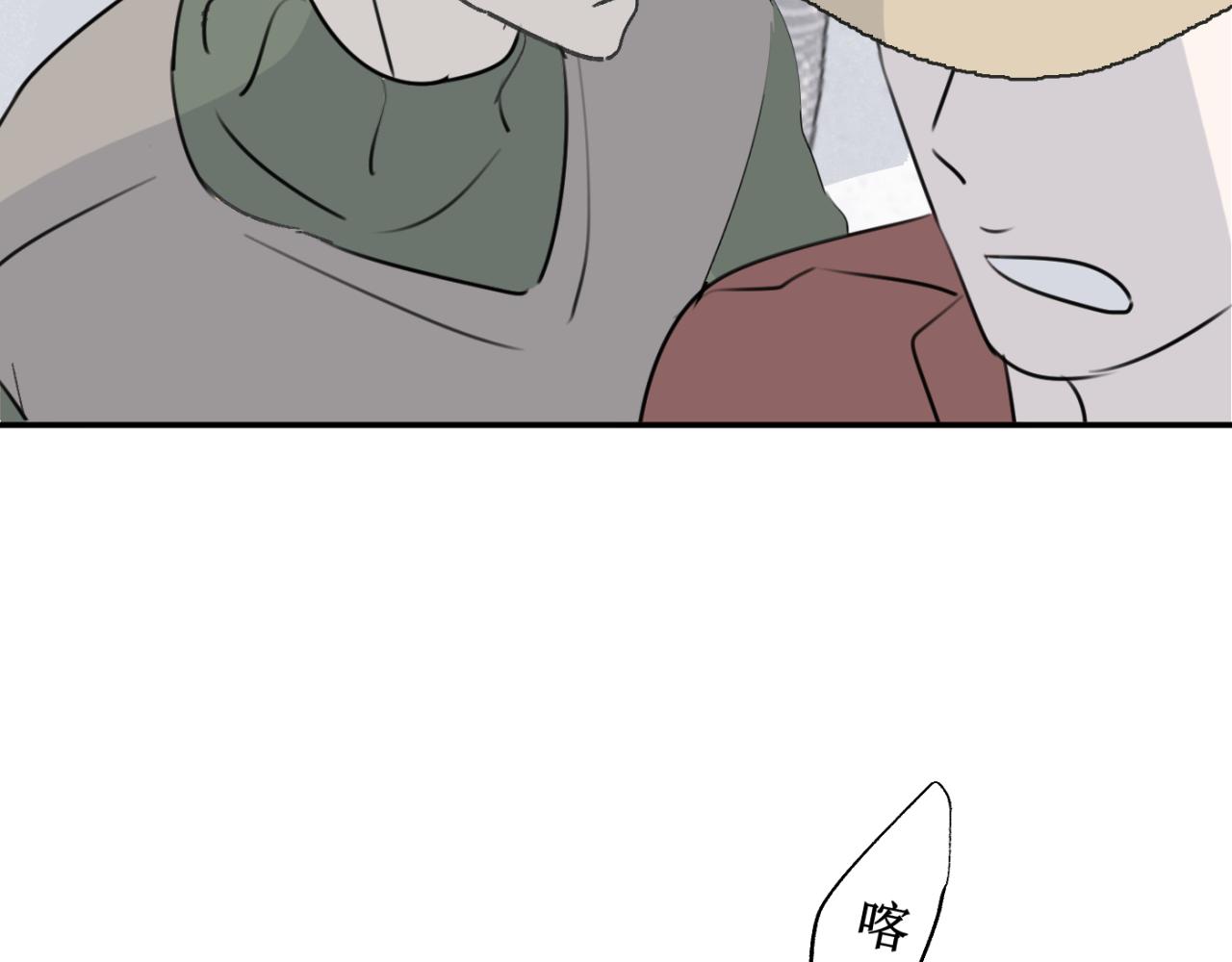 一起去看海嗎？ - 第04站 麻煩人物登場(2/3) - 8