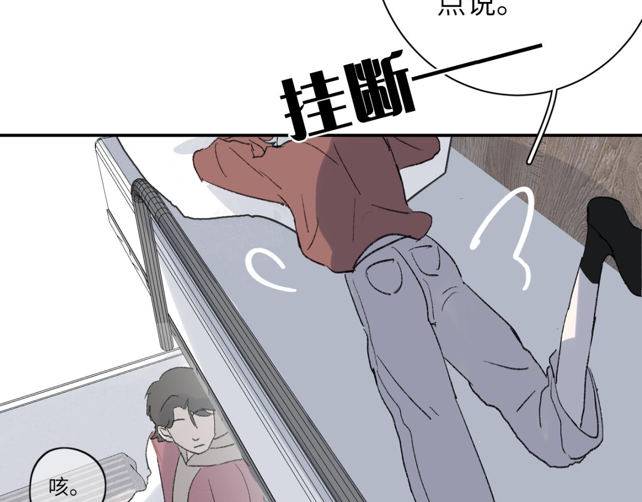 一起去看海嗎？ - 第04站 麻煩人物登場(2/3) - 4