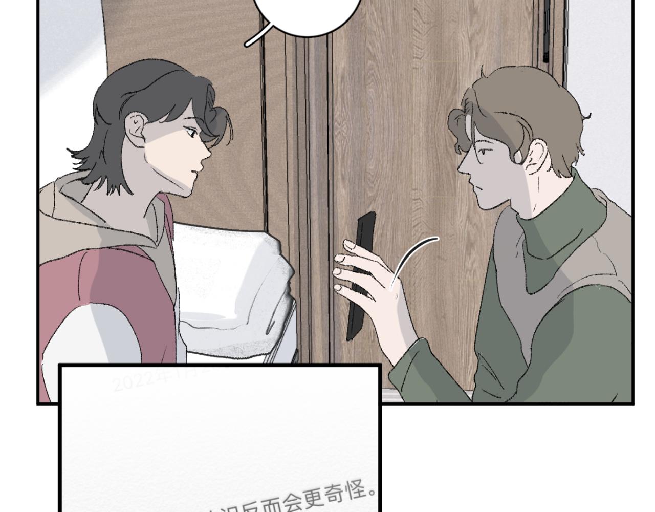 一起去看海嗎？ - 第04站 麻煩人物登場(2/3) - 6