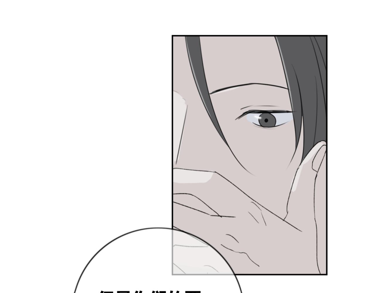 一起去看海嗎？ - 第04站 麻煩人物登場(2/3) - 8